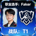 职业选手个人头像与战队队标展示图